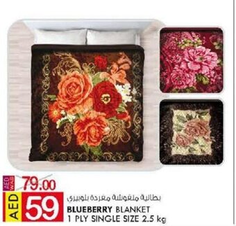 KM Trading Blueberry Blanket 1 Ply Single Size 2.5Kg offer