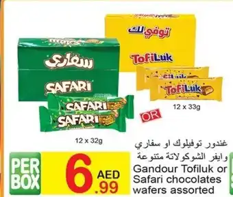 Green House Gandour tofiluk or safari chocolates wafers assorted offer