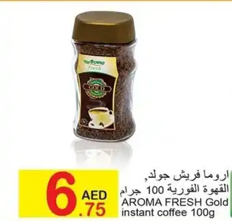 Green House Aroma fresh gold instant coffee 100G offer