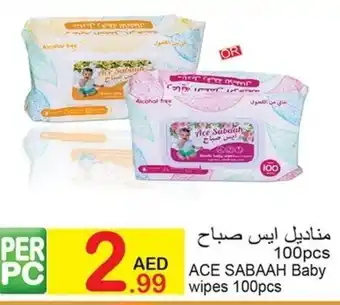 Green House Ace Sabaah baby wipes 100PCS offer
