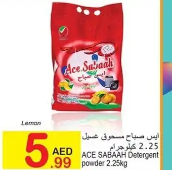 Green House Ace Sabaah detergent powder 2.25KG offer