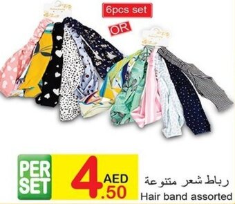 Green House Hair Band Assorted offer