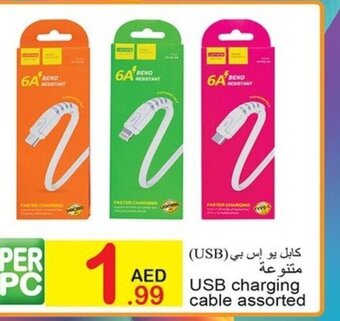 Green House USB Charging Cable Assorted offer