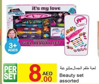Green House Beauty Set Assorted offer