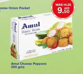 Choithrams Amul Cheese Poppons 300gms offer