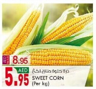 KM Trading Sweet Corn Per Kg offer