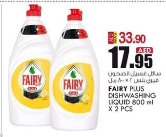 KM Trading Fairy Plus Dishwashing Liquid 800ml x 2pcs offer