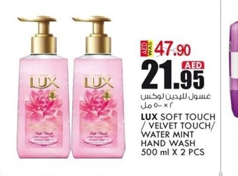 KM Trading Lux soft touch / velvet touch / water mint hand wash 500ml x 2pcs offer