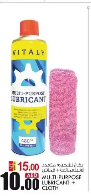 KM Trading Multi-purpose lubricant + cloth offer