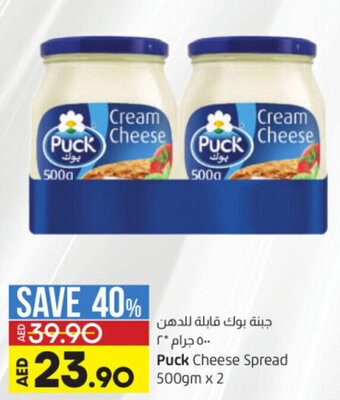 Lulu Hypermarket Puck Cheese Spread 500gmx2 offer