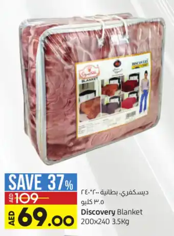 Lulu Hypermarket Discovery Blanket 200x240 3.5kg offer