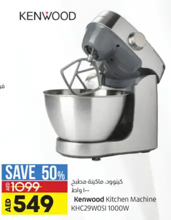 Lulu Hypermarket Kenwood Kitchen Machine KHC29W0SI 1000W offer