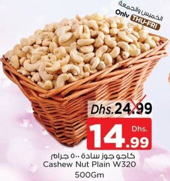 Nesto Cashew Nut Plain W320 500Gm offer