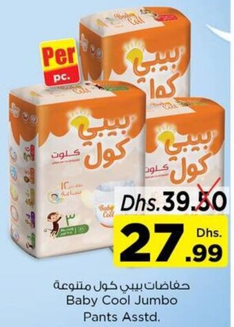 Nesto Baby Cool Jumbo Pants Asstd. offer