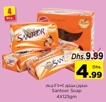 Nesto Santoor Soap 4x125gm offer