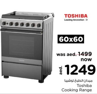 Nesto Toshiba Cooking Range offer