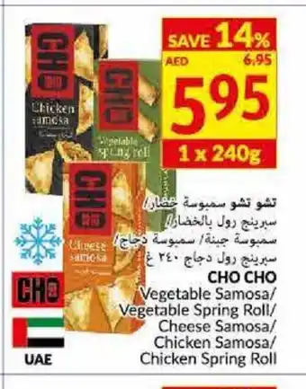 Viva Cho cho vegetable samosa 240g offer
