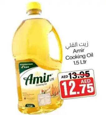 Sajidha Supermarket Amir Cooking Oil 1.5 Ltr offer