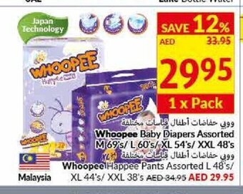 Viva Whoopee baby diapers assorted offer