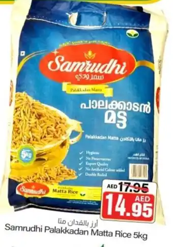 Sajidha Supermarket Samrudhi Palakkadan Matta Rice 5kg offer
