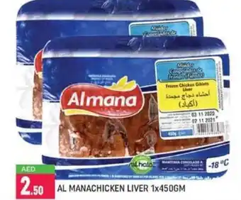 Shaklan Almana chicken liver 1x450GM offer