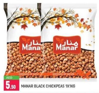 Shaklan Manar black chickpeas 1x1KG offer