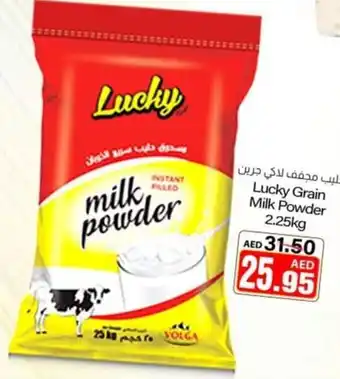 Sajidha Supermarket Lucky grain milk powder 2.25KG offer