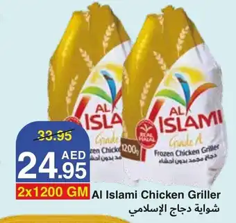 West Zone Supermarket Al islami chicken griller 2x1200gm offer