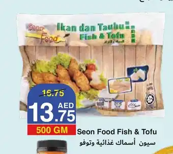 West Zone Supermarket Seon food fish & tofu 500gm offer