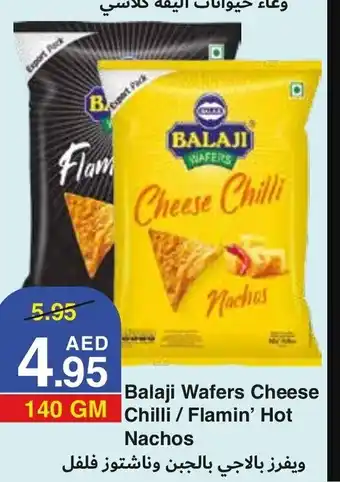 West Zone Supermarket Balaji wafers cheese chilli/ flamin' hot nachos 140gm offer