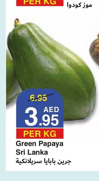 West Zone Supermarket Green papaya sri lanka per kg offer