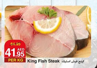 West Zone Supermarket King fish steak per kg offer
