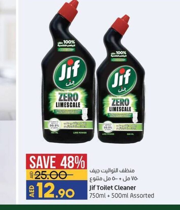 Jif toilet cleaner 750ml+ 500ml assorted offer at Lulu Hypermarket