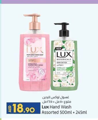 Lulu Hypermarket Lux hand wash assorted 500ml + 245ml offer