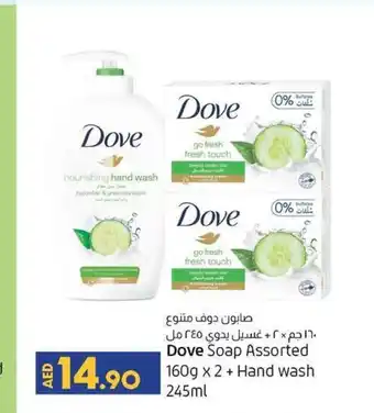 Lulu Hypermarket Dove soap assorted 160g x 2 + hand wash 245ml offer