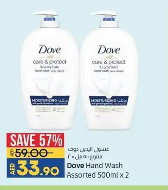 Lulu Hypermarket Dove hand wash assorted 500ml x 2 offer