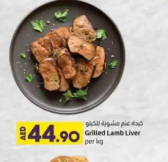 Lulu Hypermarket Grilled lamb liver per kg offer