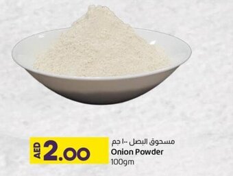 Lulu Hypermarket Onion powder 100gm offer