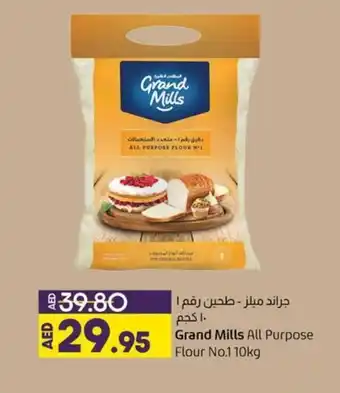 Lulu Hypermarket Grand mills all purpose flour no.1 10kg offer