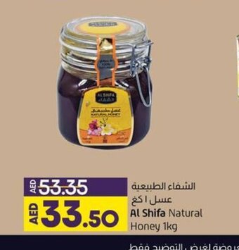 Lulu Hypermarket Al shifa natural honey 1kg offer