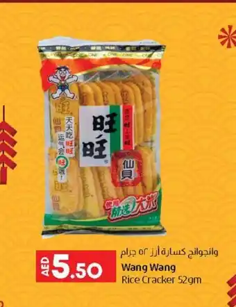 Lulu Hypermarket Wang wang Rice Cracker 52gm offer