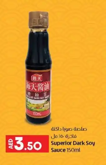 Lulu Hypermarket Superior Dark Soy Sauce 150ml offer