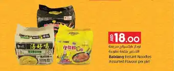 Lulu Hypermarket Baixiang Instant Noodles Assorted Flavour Per Pkt offer
