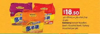 Lulu Hypermarket Baixiang Instant Noodles Beef/Roasted Beef/Turkey Assorted per pkt offer