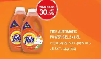 Choithrams Tide automatic power gel 2x1.8L offer
