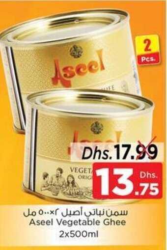 Nesto Aseel vegetable ghee 2x500ML offer