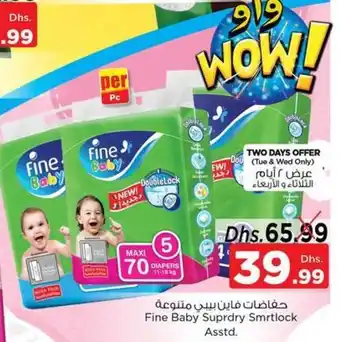 Nesto Fine baby super dry smartlock asstd. offer