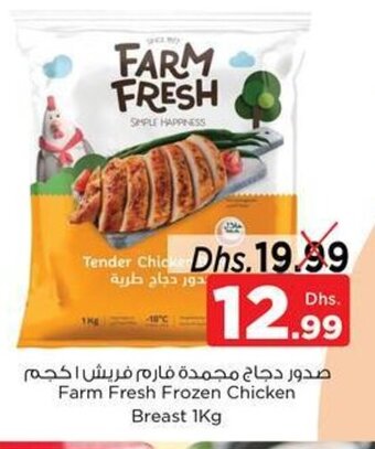 Nesto Farm fresh frozen chicken breast 1KG offer