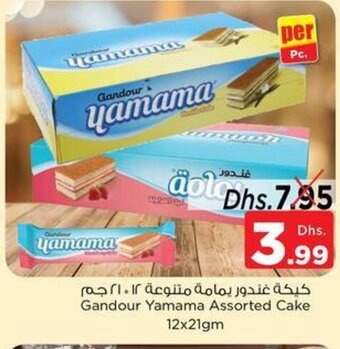 Nesto Gandour yamama assorted cake 12x21GM offer