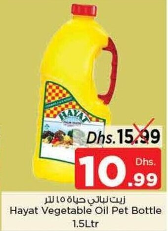 Nesto Hayat Vegetable Oil Pet Bottle 1.5Ltr offer
